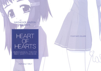 (C58) [Fountain's Square (はぎやまさかげ)] HEART OF HEARTS (リスキーセフティ)(別スキャン)