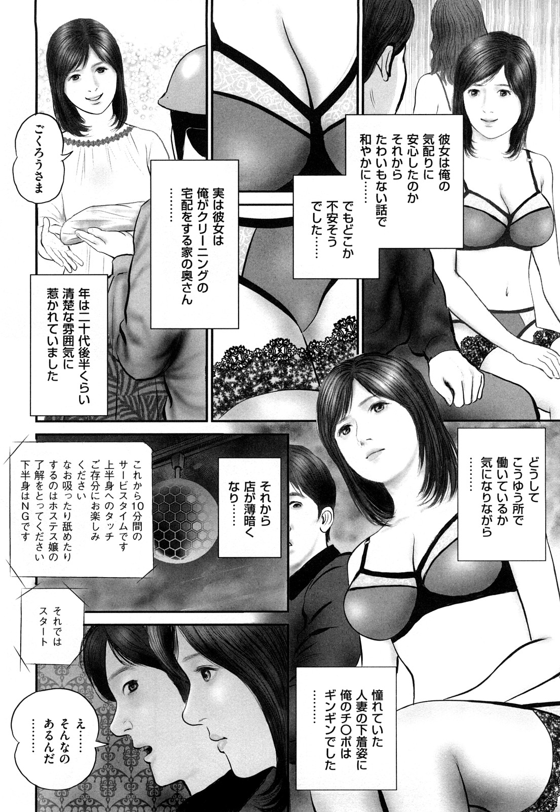 鈴木ひろみち 色情人妻