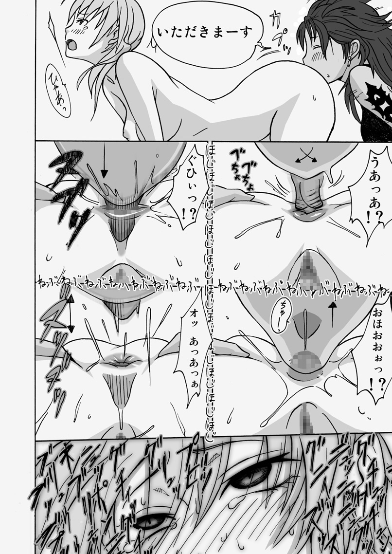 [ElectricSheep] カイカンイナズマ (ファイナルファンタジー XIII)