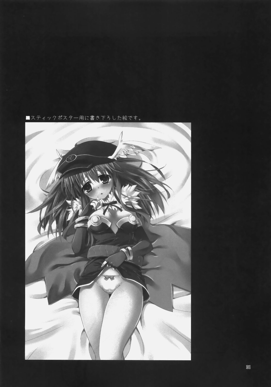 (C79) [リュナイティア (季月えりか)] Daily RO 5 (ラグナロクオンライン)