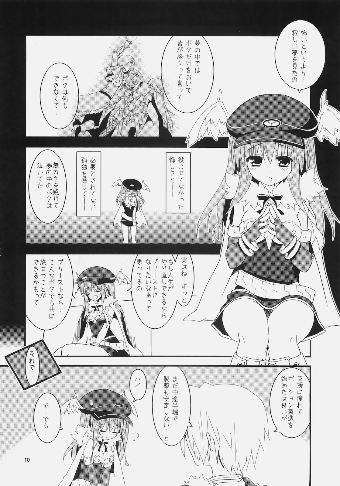 (C79) [リュナイティア (季月えりか)] Daily RO 5 (ラグナロクオンライン)