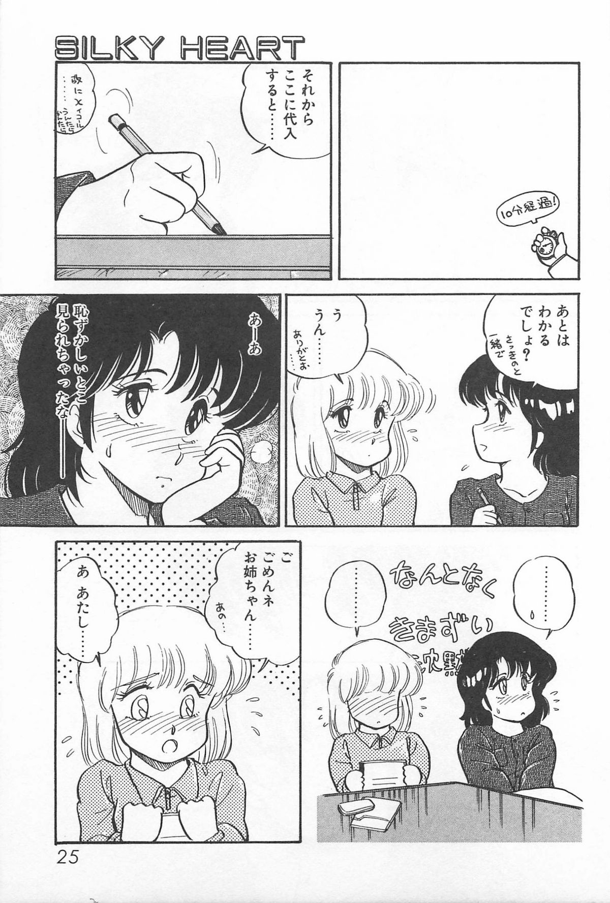 [亜麻木硅] ふたりでエスケープ