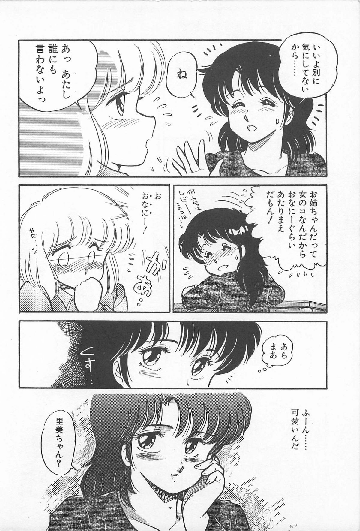 [亜麻木硅] ふたりでエスケープ