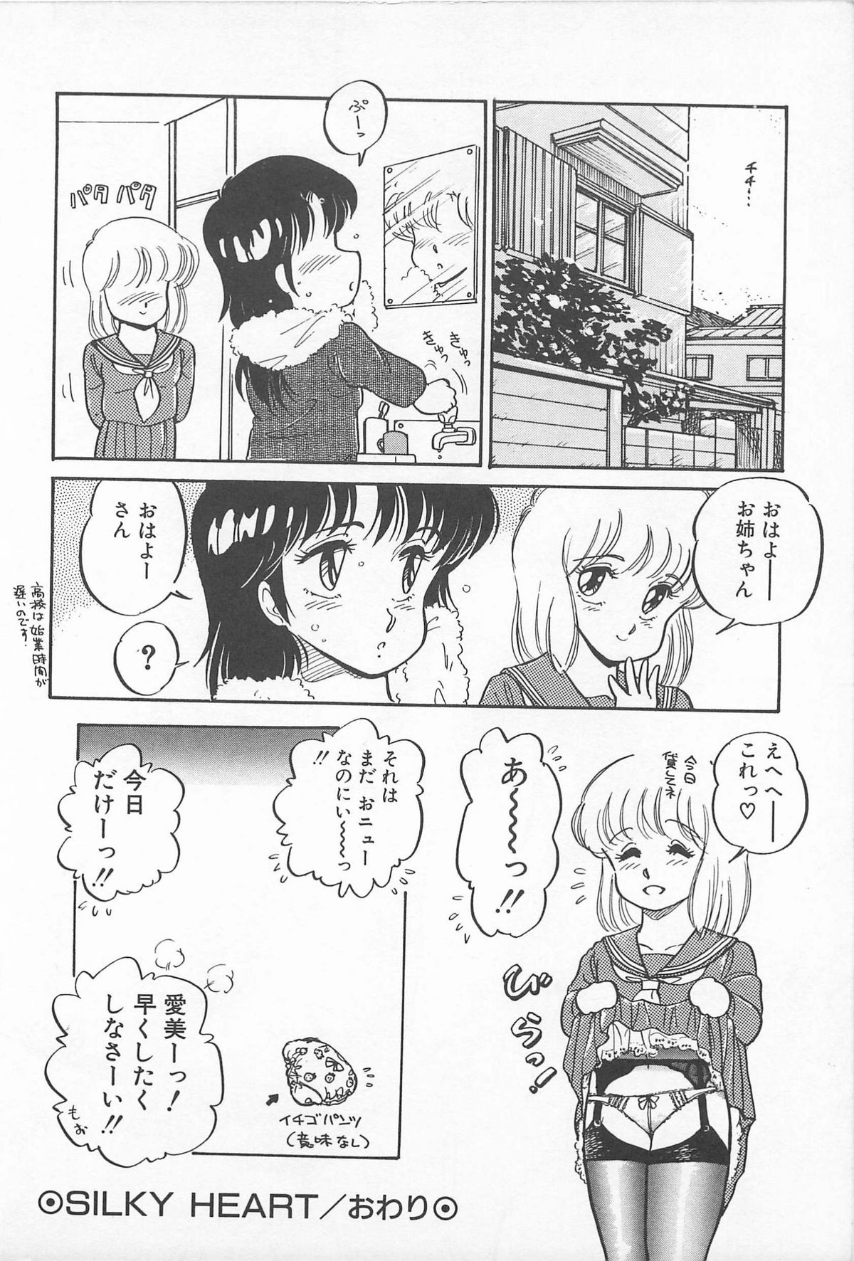 [亜麻木硅] ふたりでエスケープ