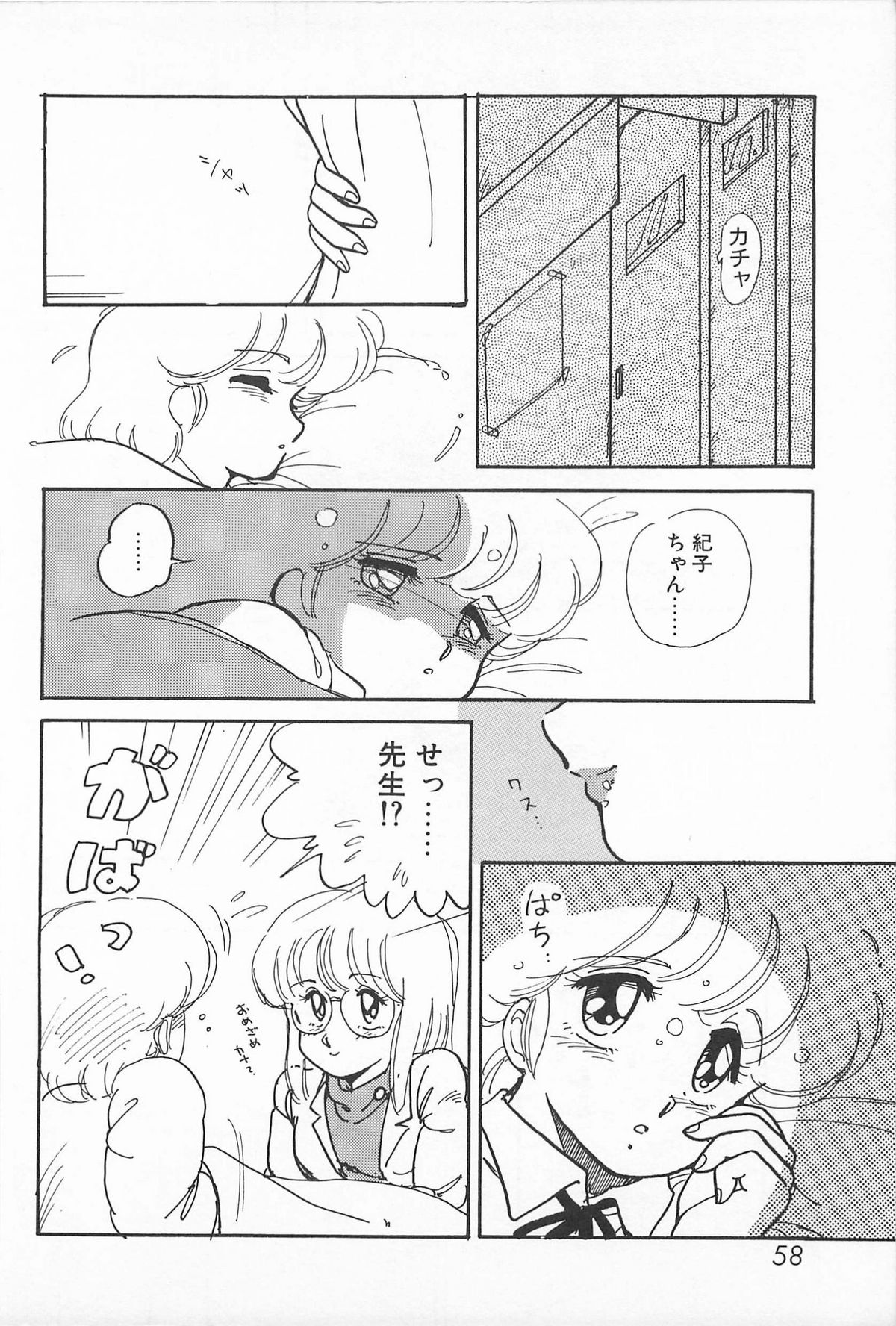 [亜麻木硅] ふたりでエスケープ