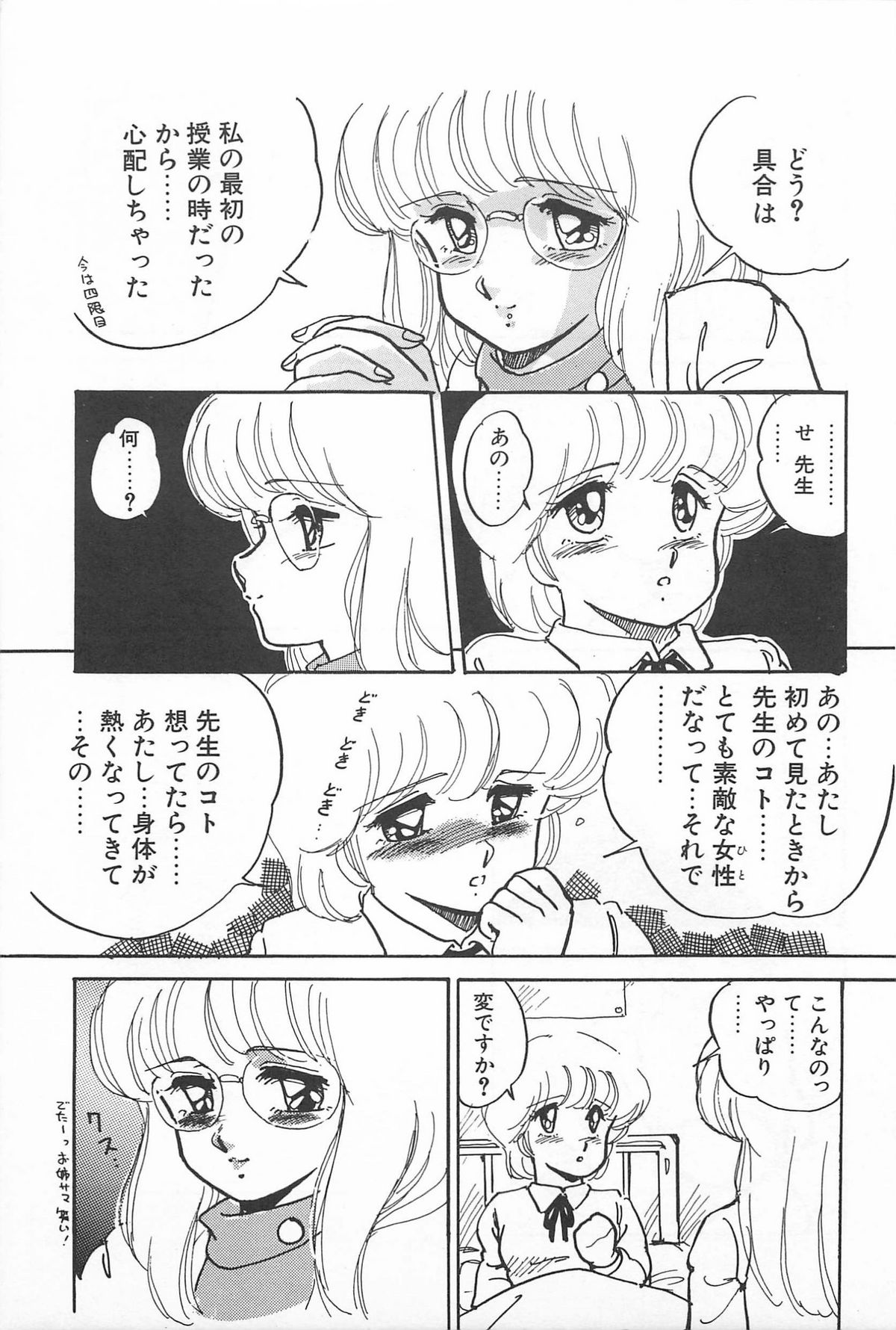 [亜麻木硅] ふたりでエスケープ