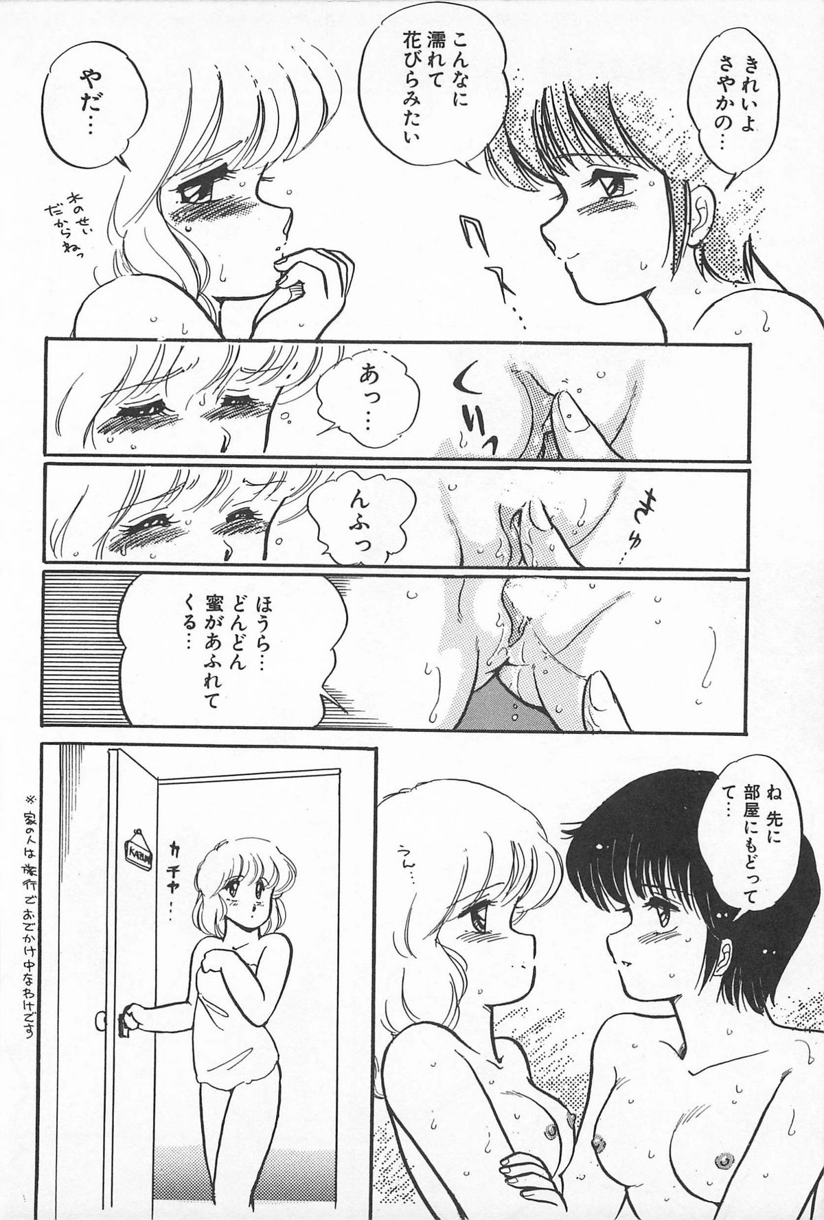 [亜麻木硅] ふたりでエスケープ