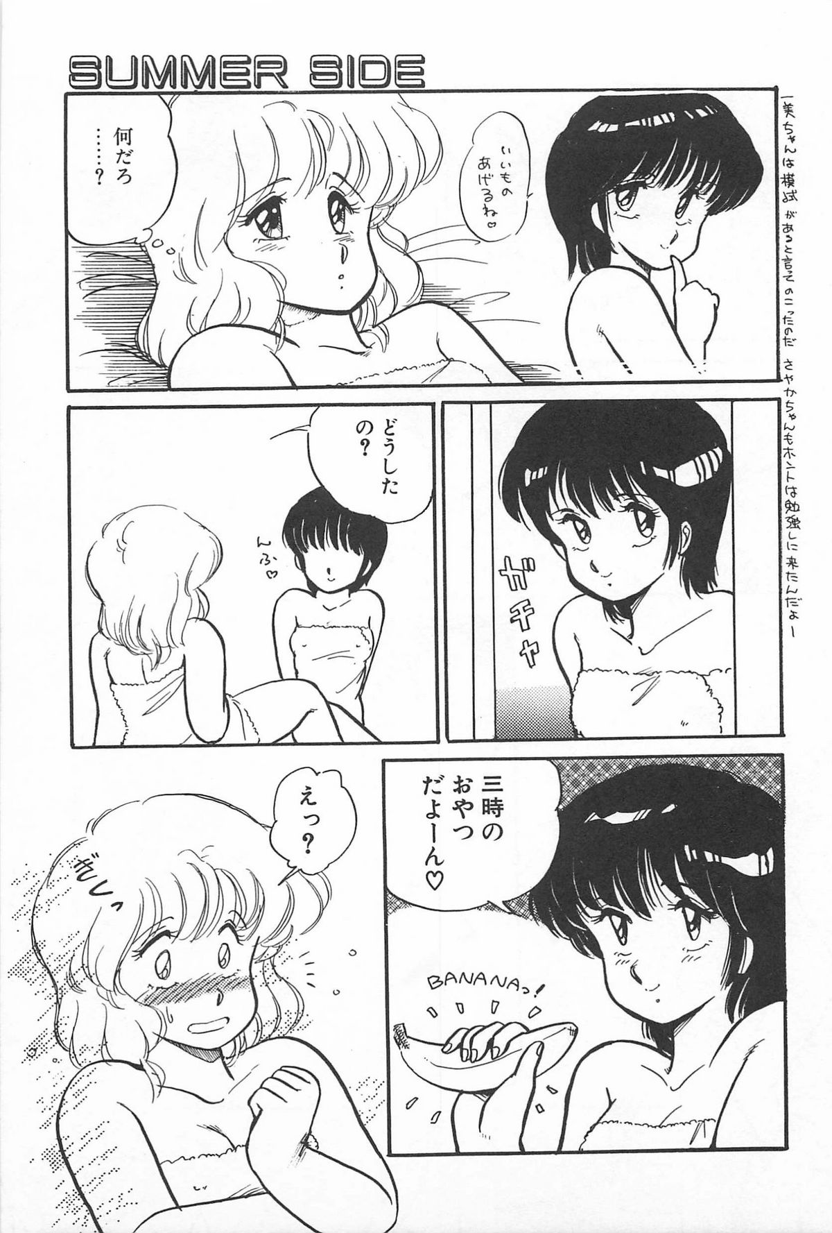 [亜麻木硅] ふたりでエスケープ