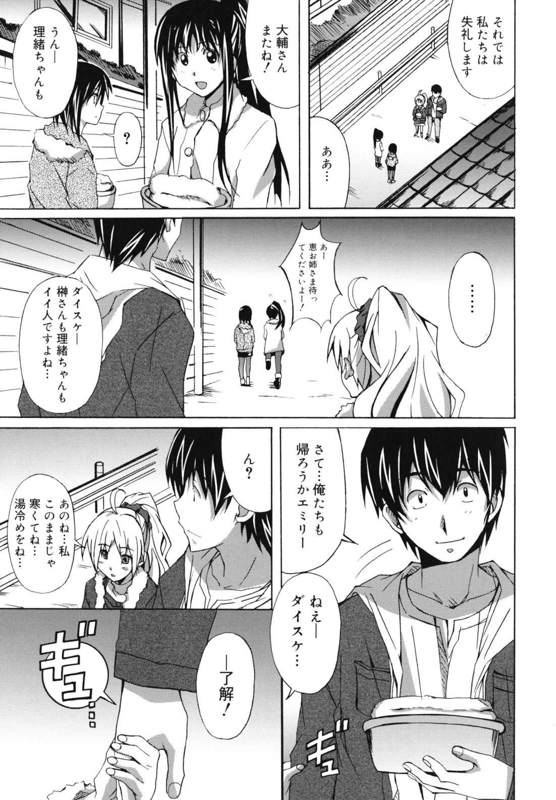 [PONPON] はいばねいしょん!