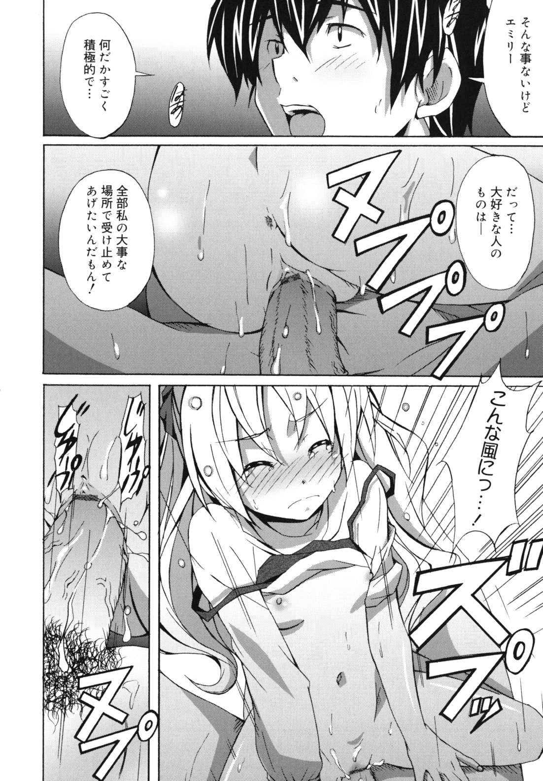 [PONPON] はいばねいしょん!