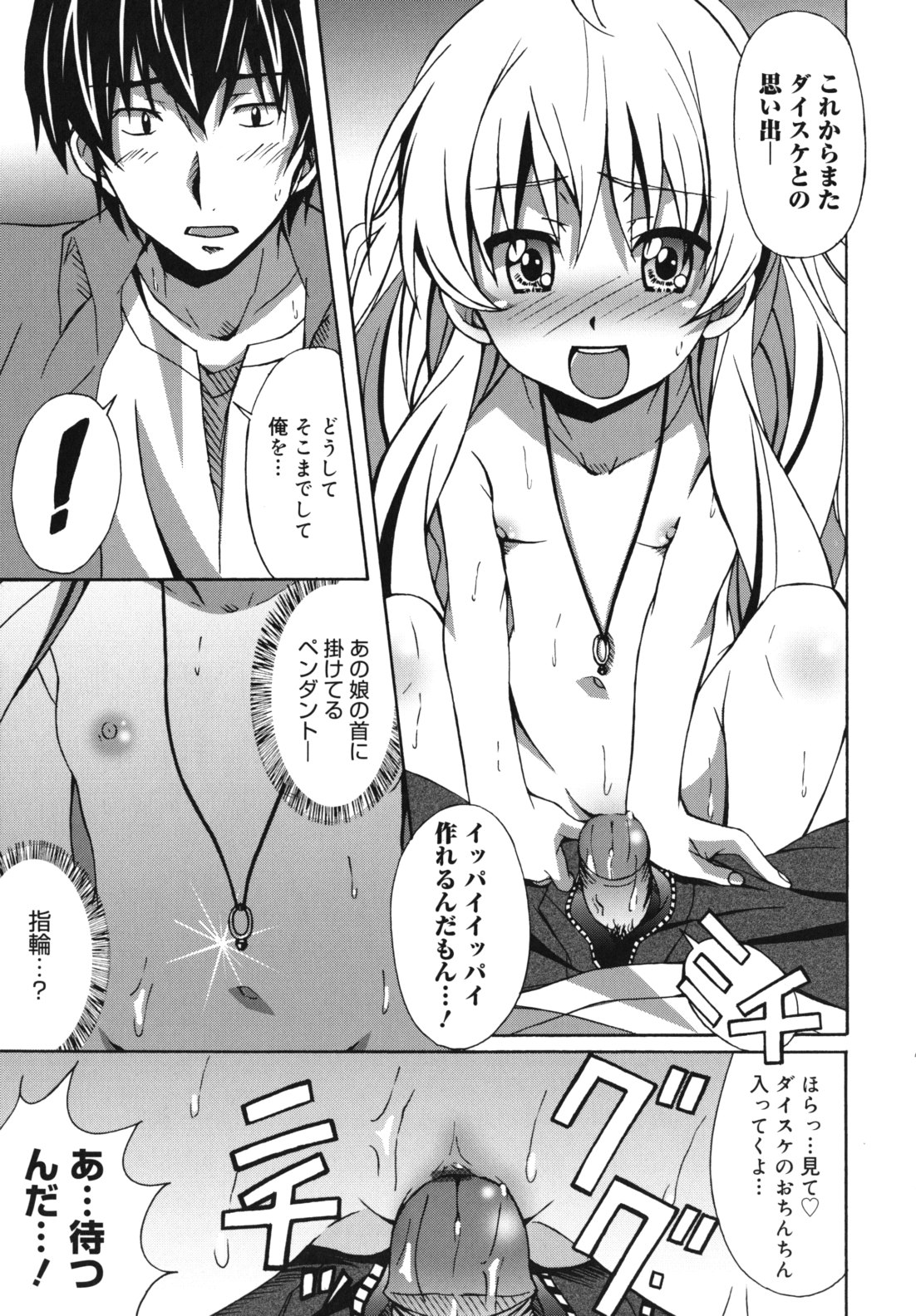 [PONPON] はいばねいしょん!