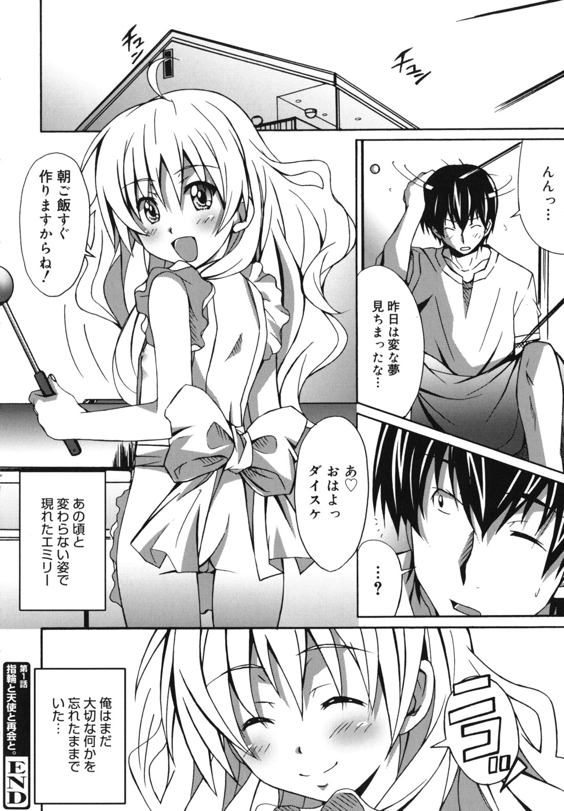 [PONPON] はいばねいしょん!