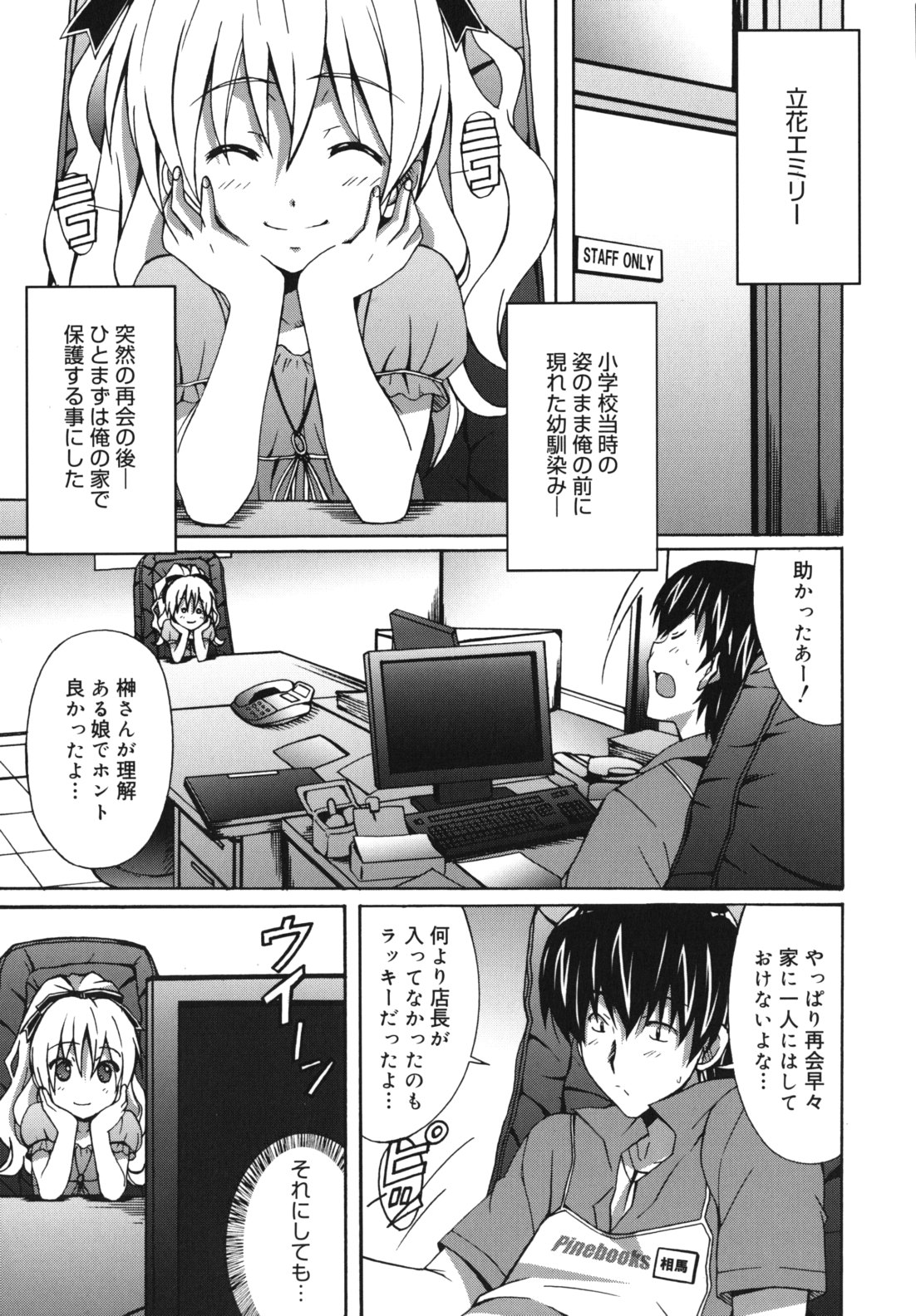 [PONPON] はいばねいしょん!