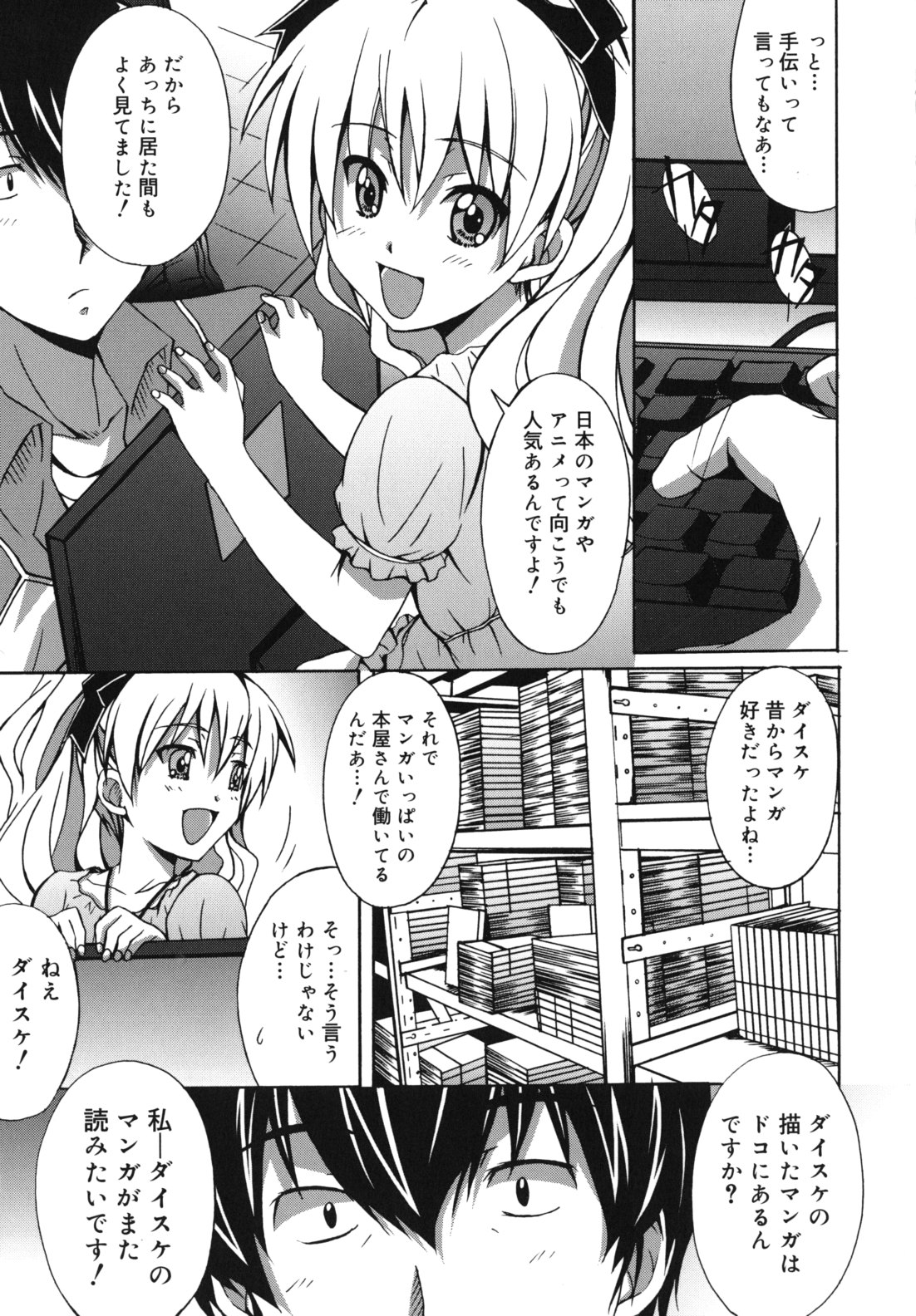 [PONPON] はいばねいしょん!
