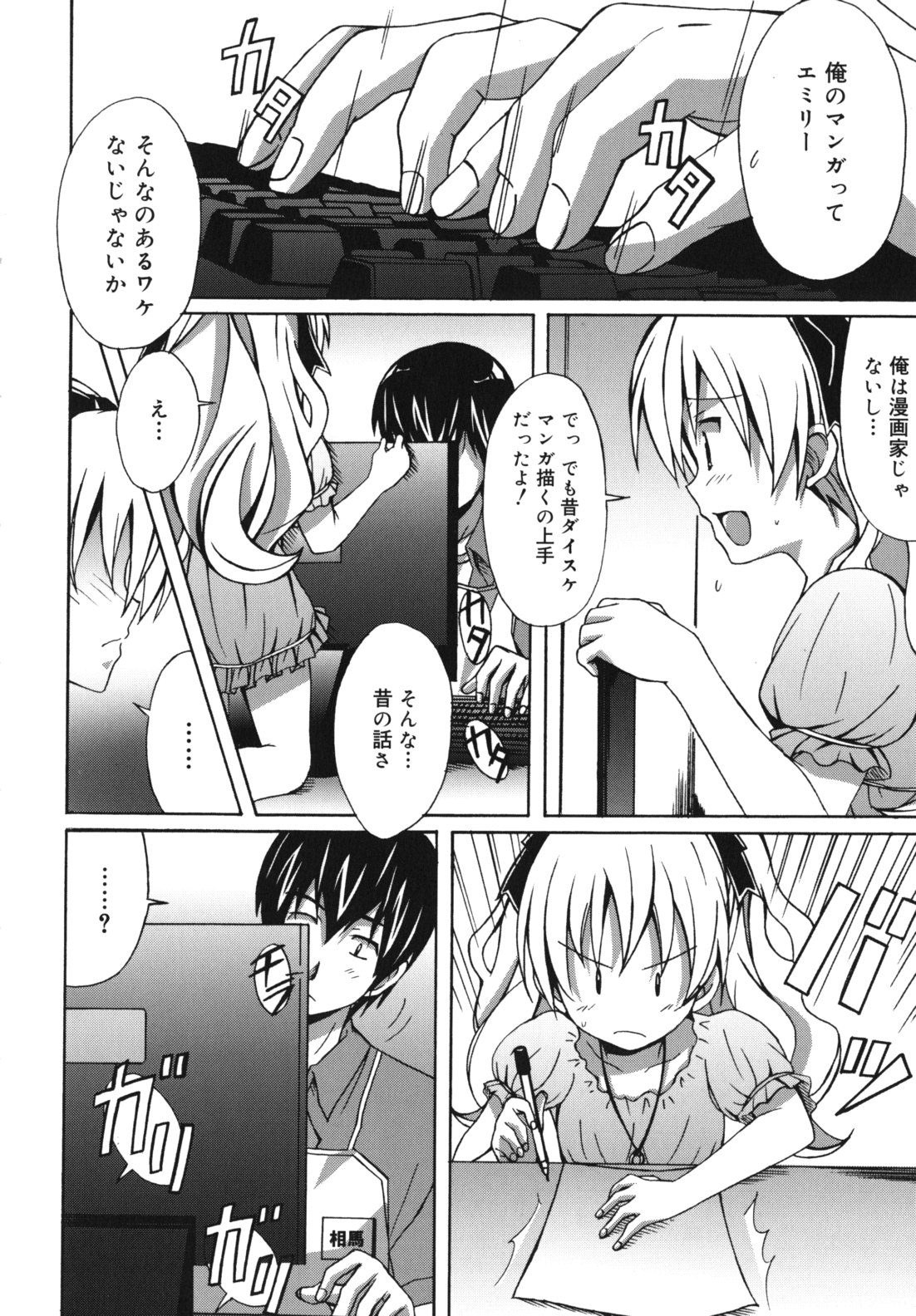 [PONPON] はいばねいしょん!