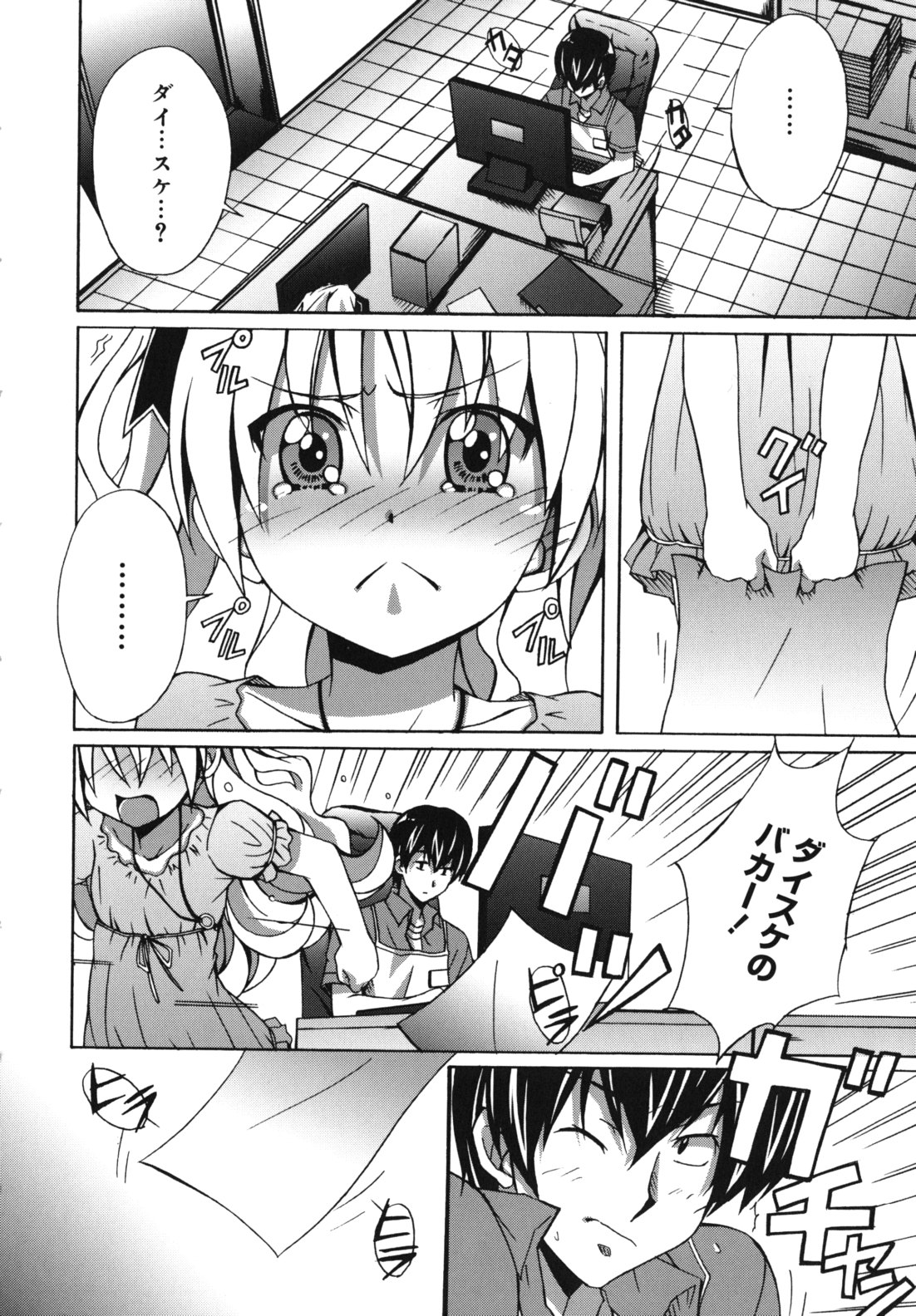 [PONPON] はいばねいしょん!