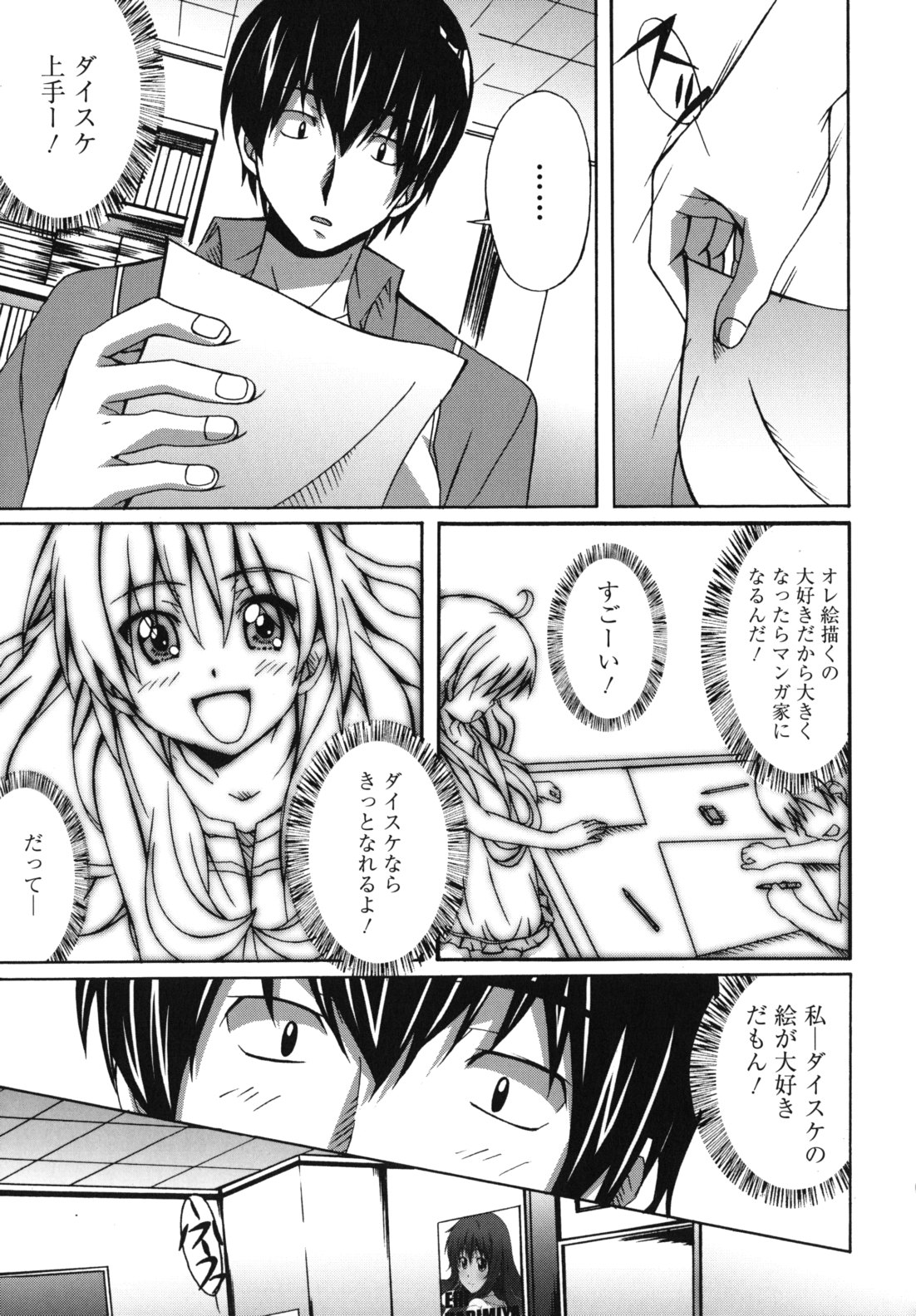 [PONPON] はいばねいしょん!