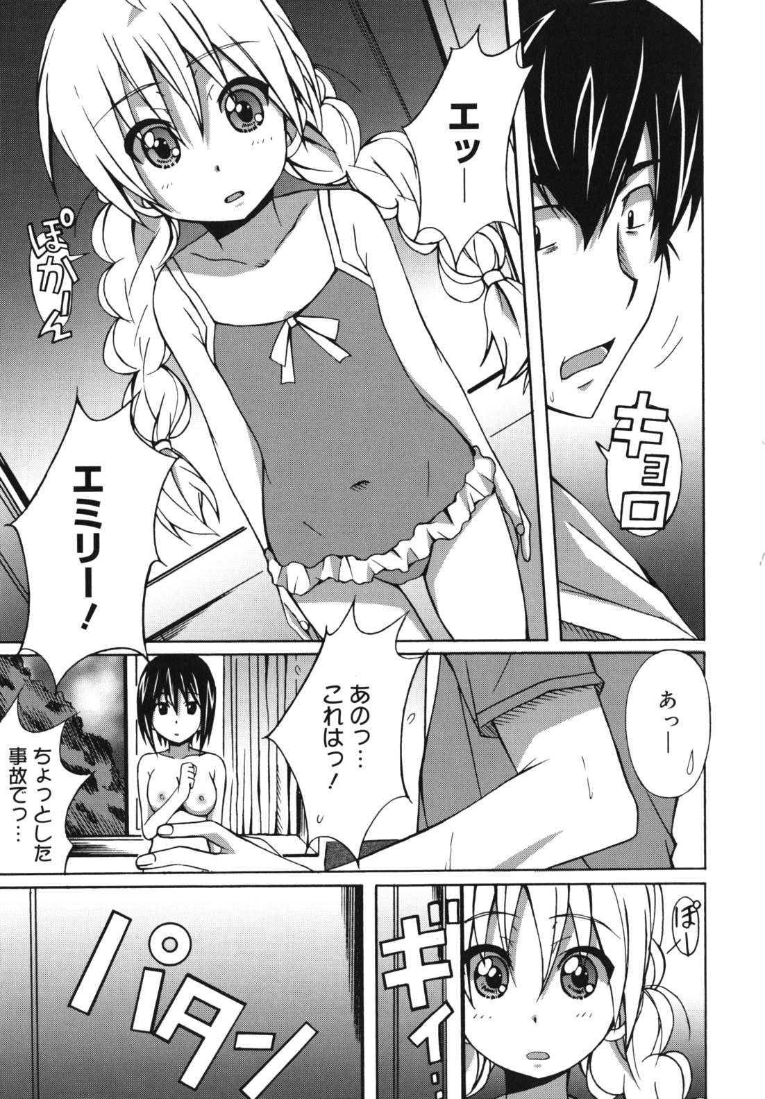 [PONPON] はいばねいしょん!