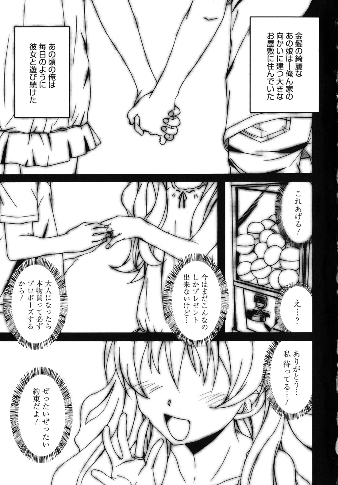 [PONPON] はいばねいしょん!