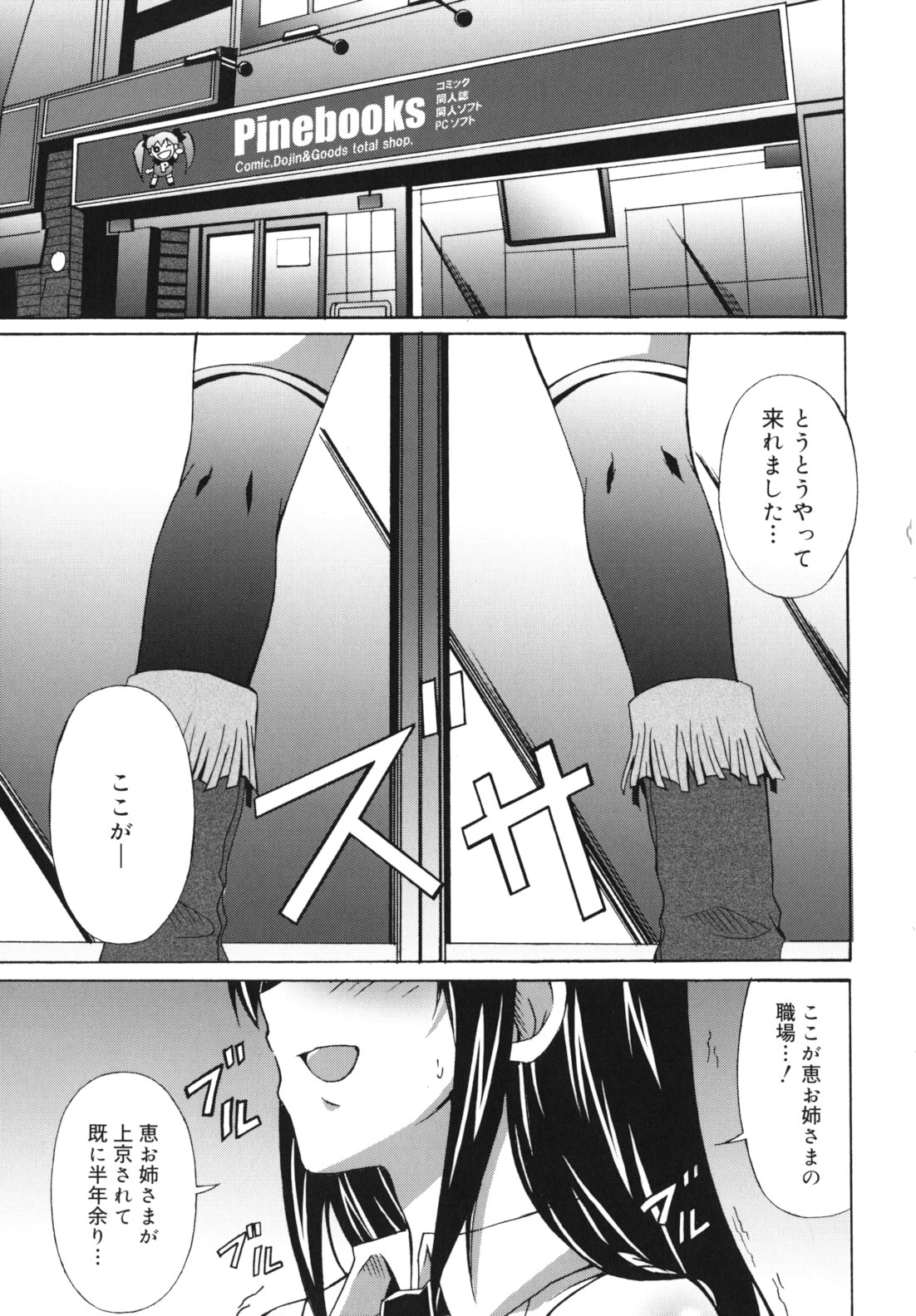 [PONPON] はいばねいしょん!
