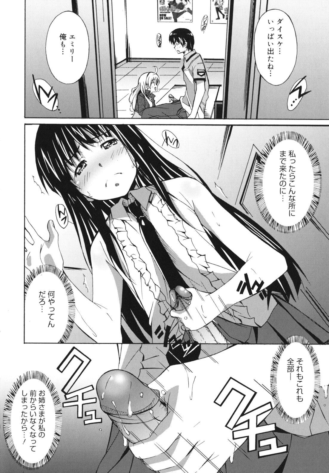 [PONPON] はいばねいしょん!