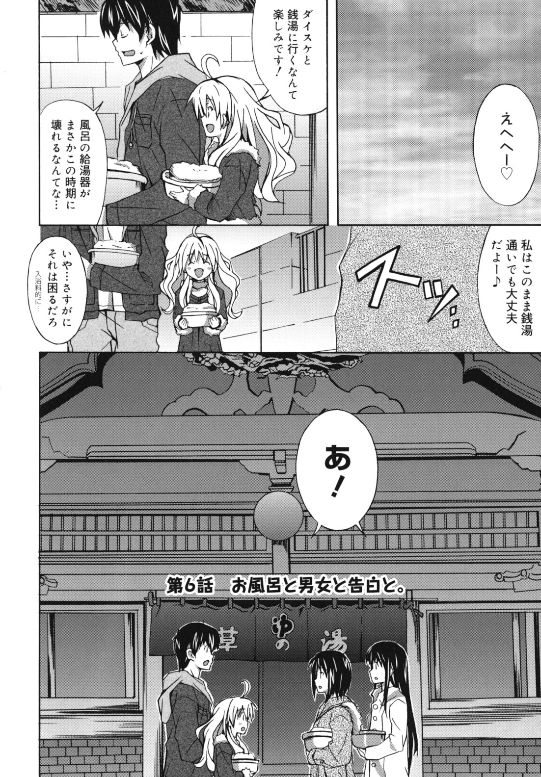 [PONPON] はいばねいしょん!
