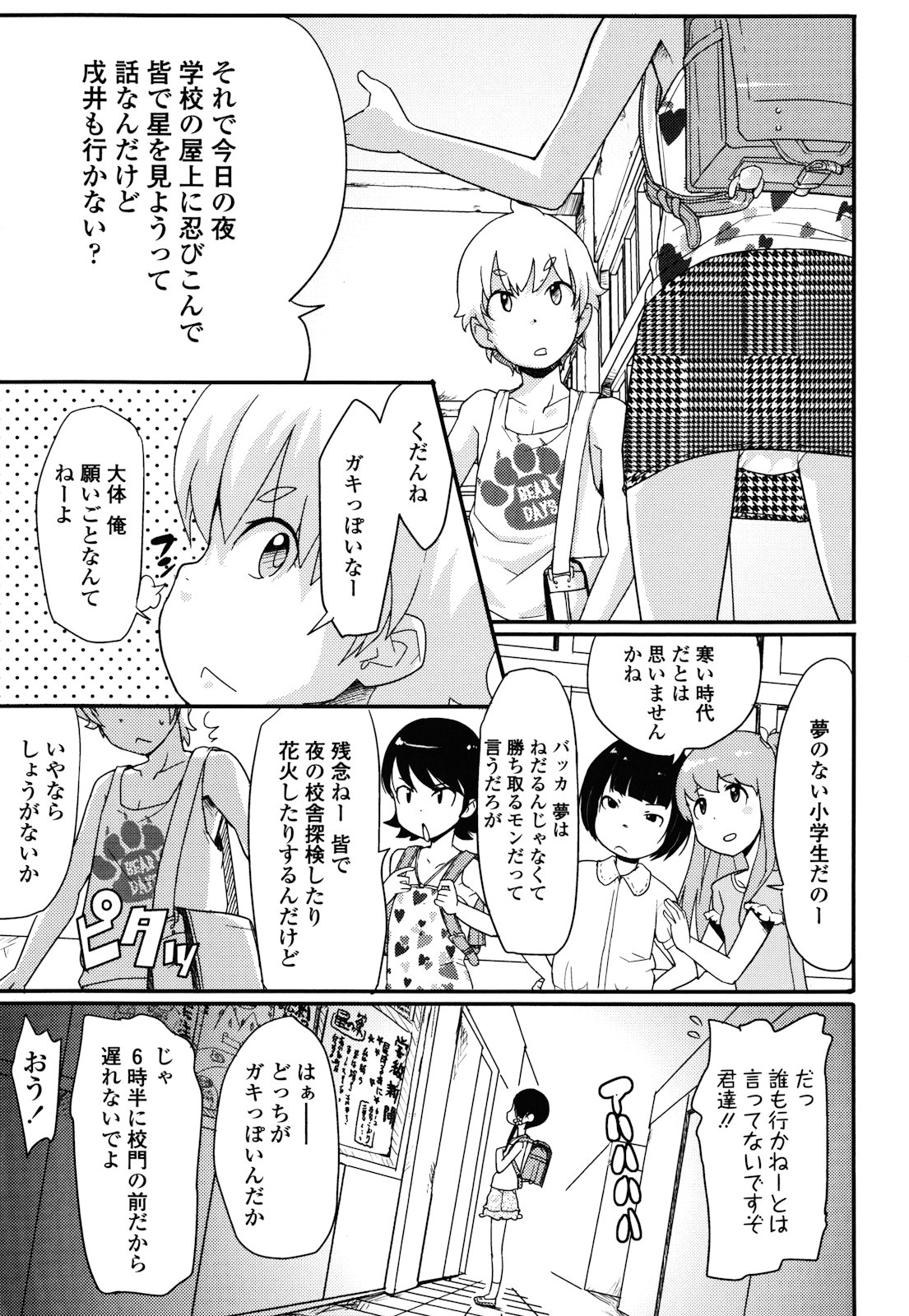 [オオカミうお] ロリもぐもぐ！