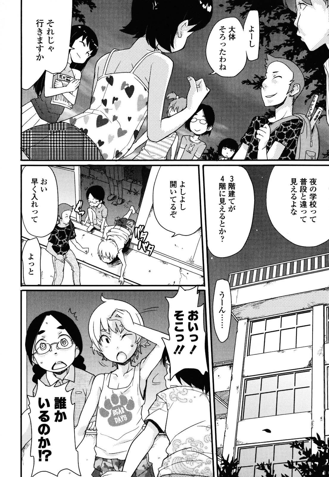 [オオカミうお] ロリもぐもぐ！