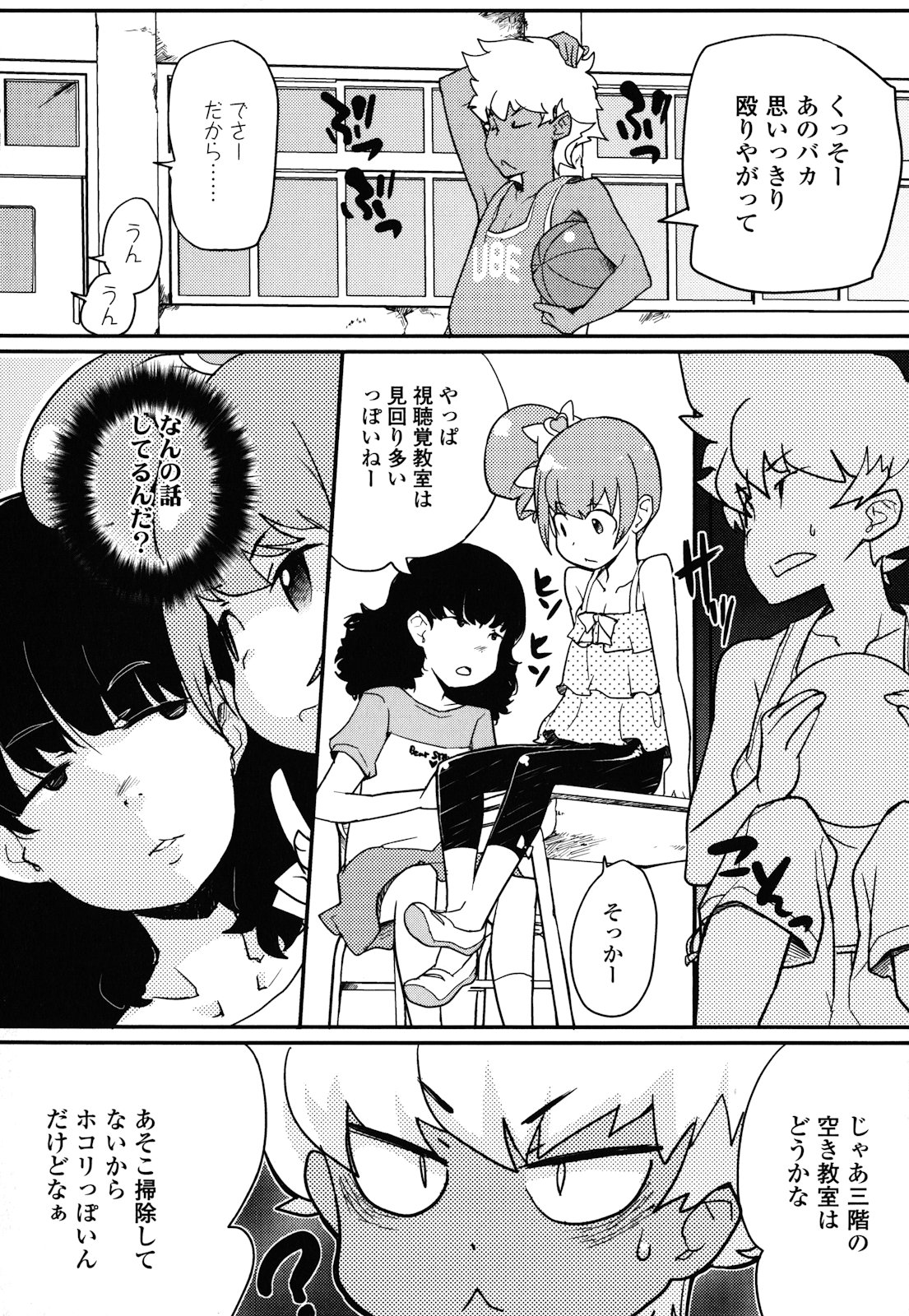 [オオカミうお] ロリもぐもぐ！