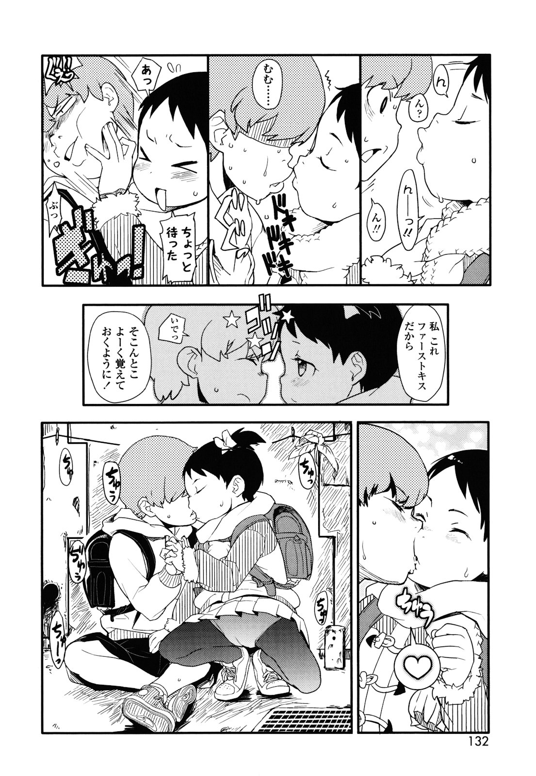 [オオカミうお] ロリもぐもぐ！