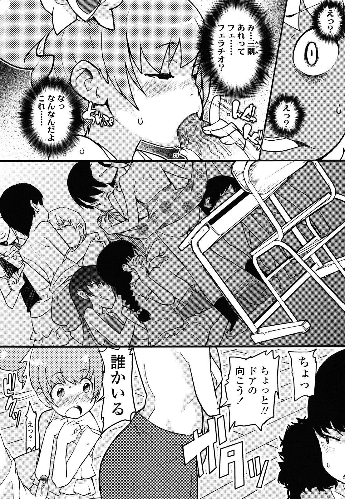 [オオカミうお] ロリもぐもぐ！