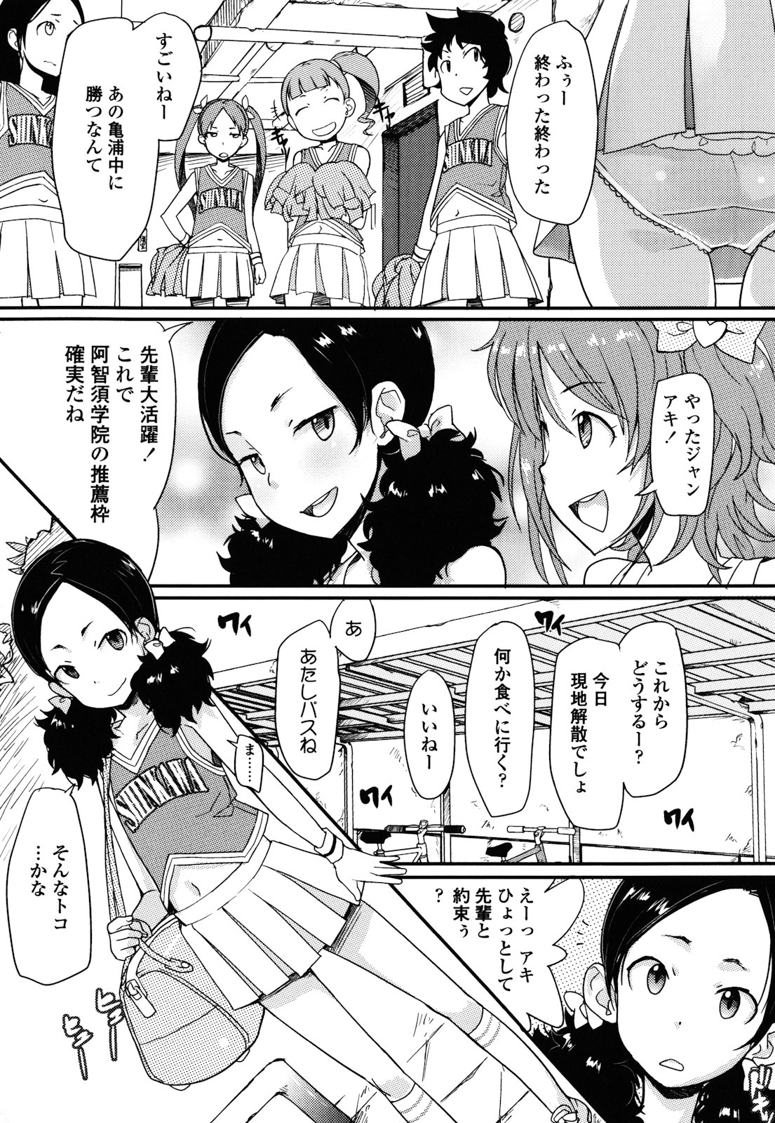 [オオカミうお] ロリもぐもぐ！