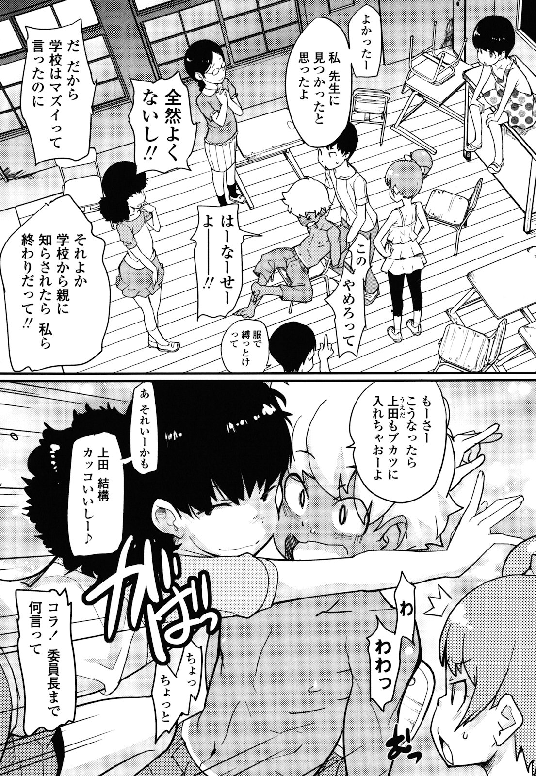 [オオカミうお] ロリもぐもぐ！