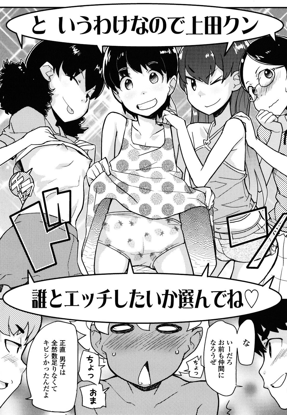 [オオカミうお] ロリもぐもぐ！