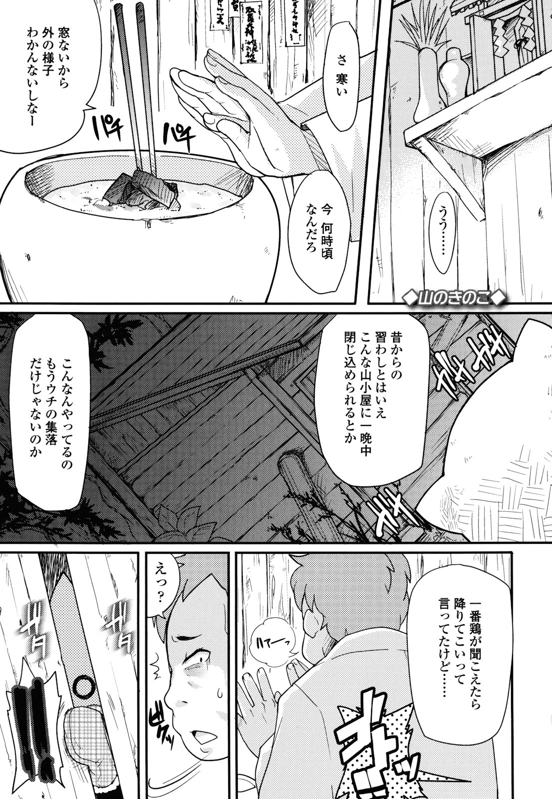 [オオカミうお] ロリもぐもぐ！