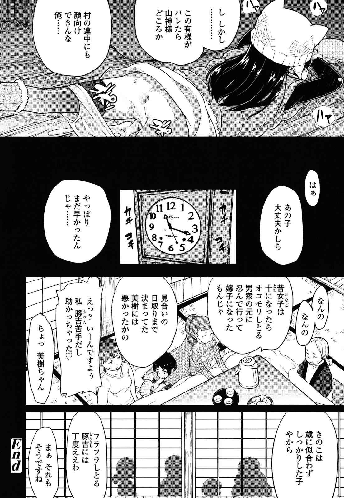 [オオカミうお] ロリもぐもぐ！