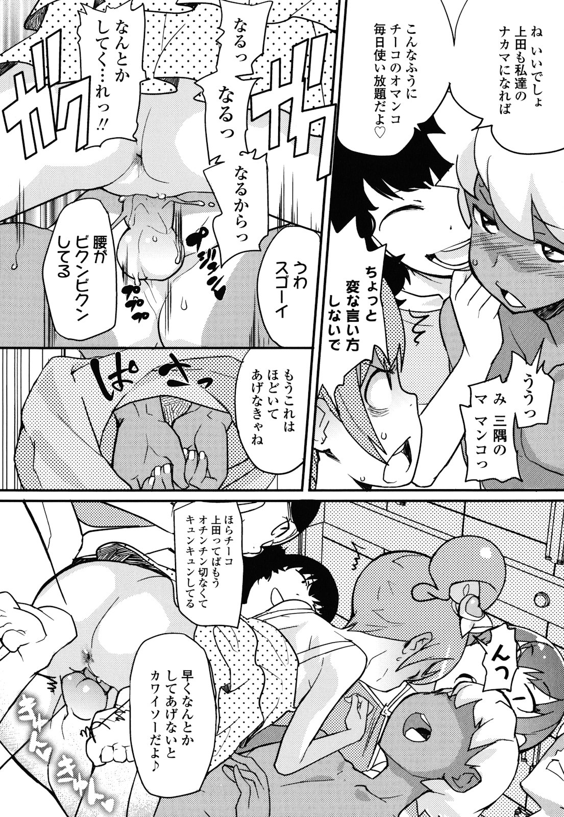 [オオカミうお] ロリもぐもぐ！