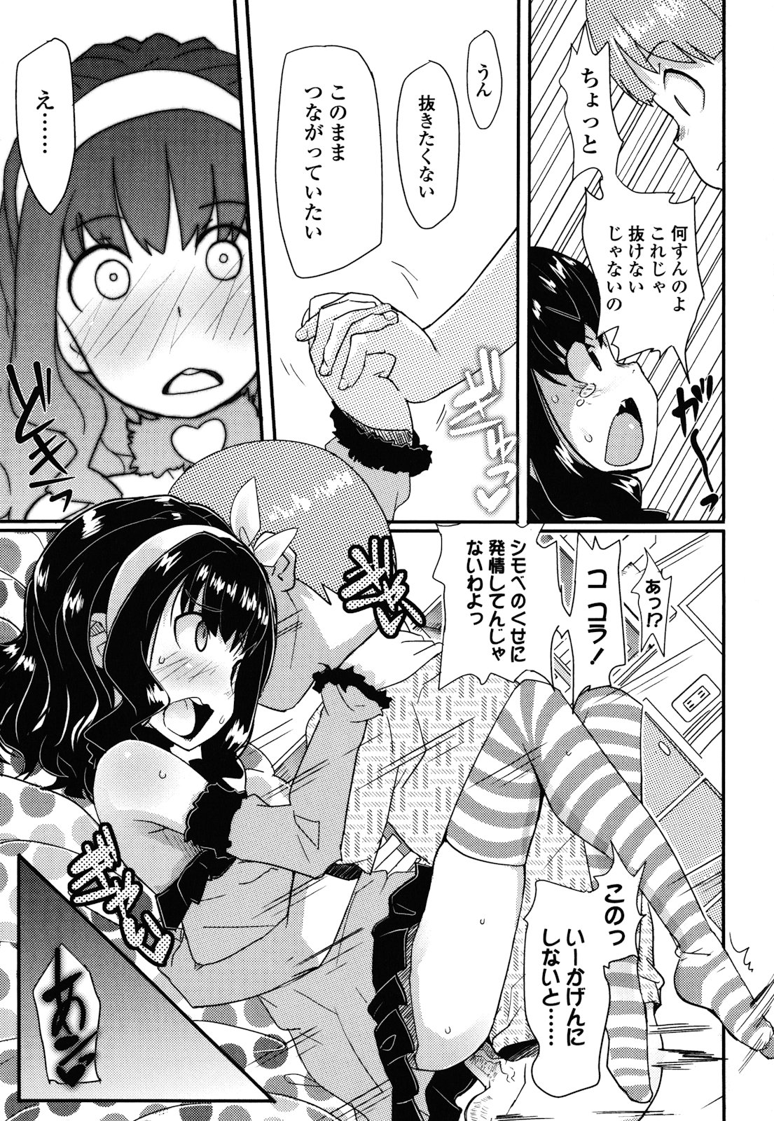 [オオカミうお] ロリもぐもぐ！