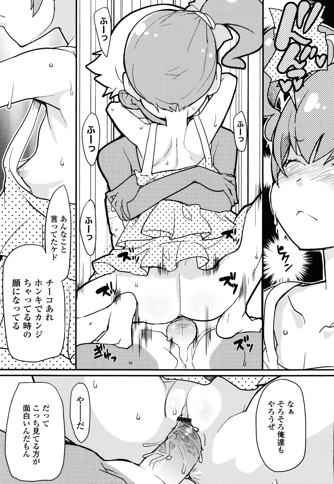 [オオカミうお] ロリもぐもぐ！
