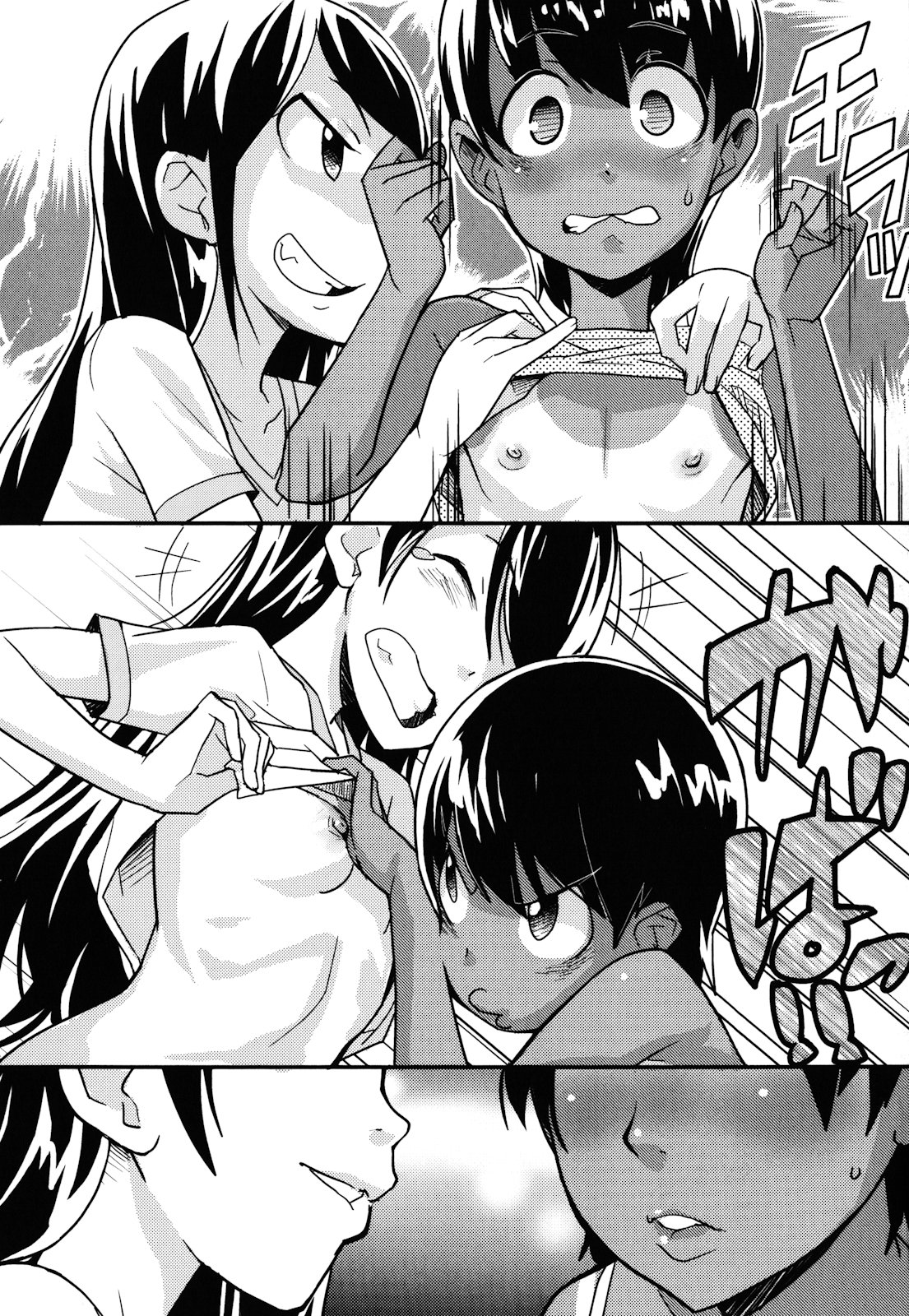 [オオカミうお] ロリもぐもぐ！