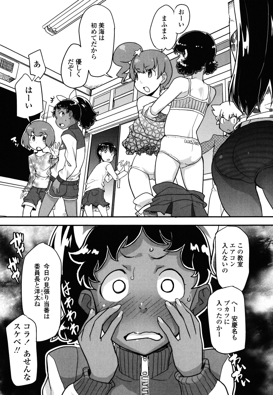 [オオカミうお] ロリもぐもぐ！
