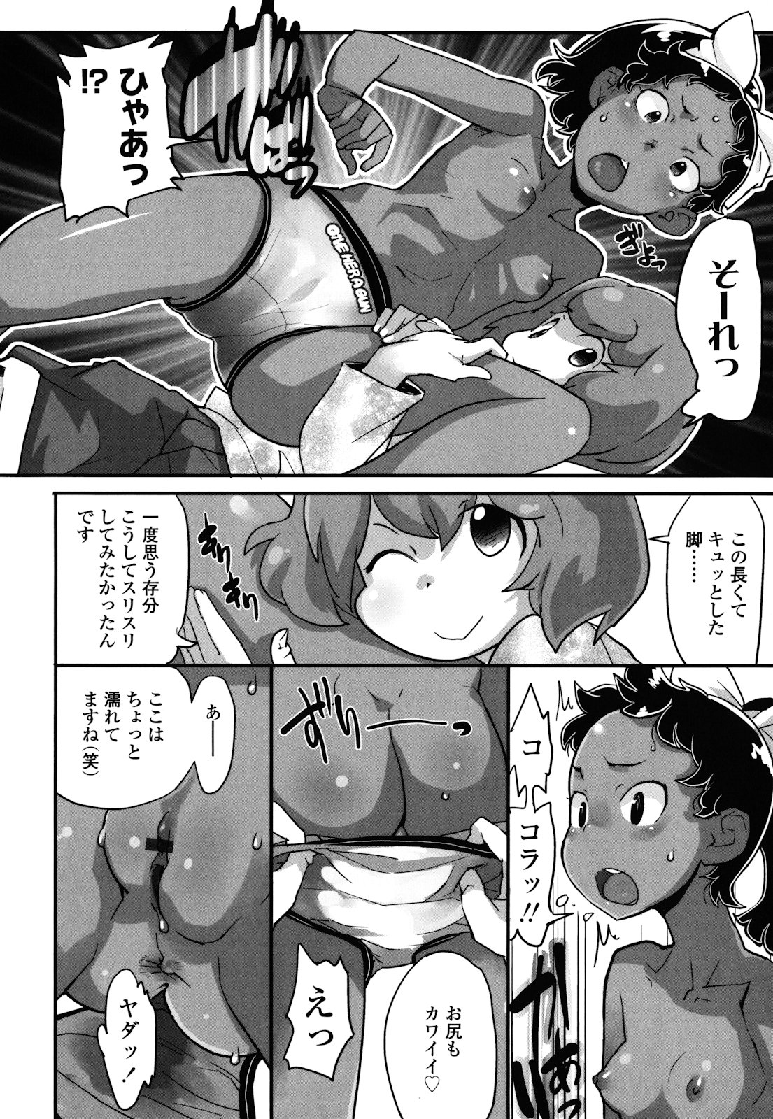 [オオカミうお] ロリもぐもぐ！