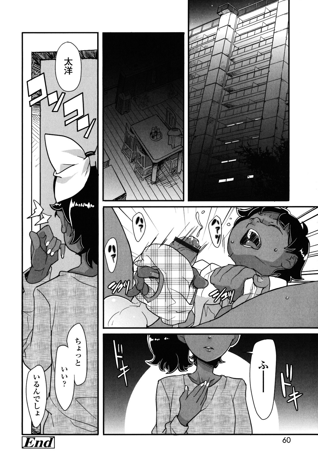 [オオカミうお] ロリもぐもぐ！