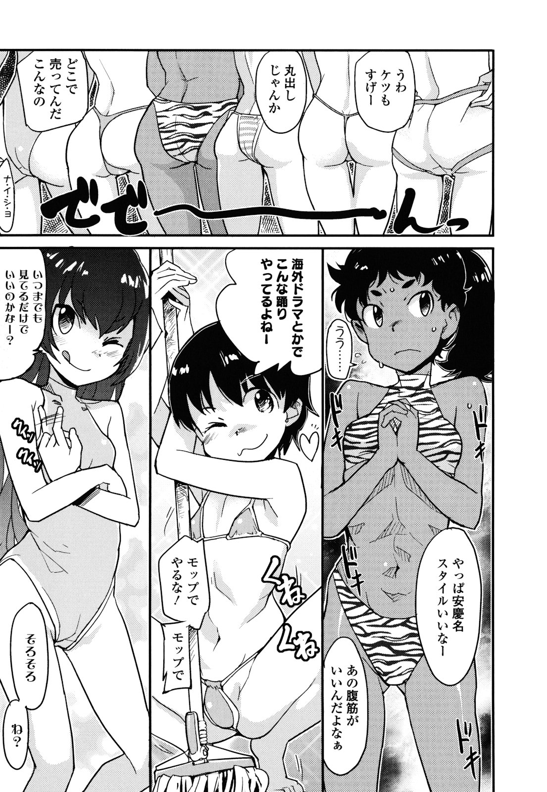 [オオカミうお] ロリもぐもぐ！