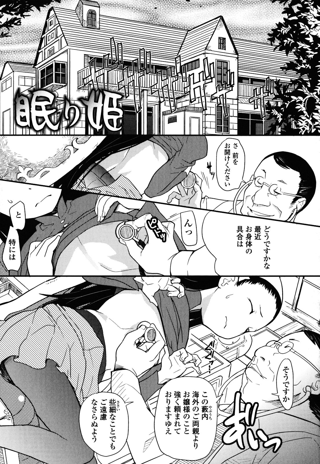 [オオカミうお] ロリもぐもぐ！