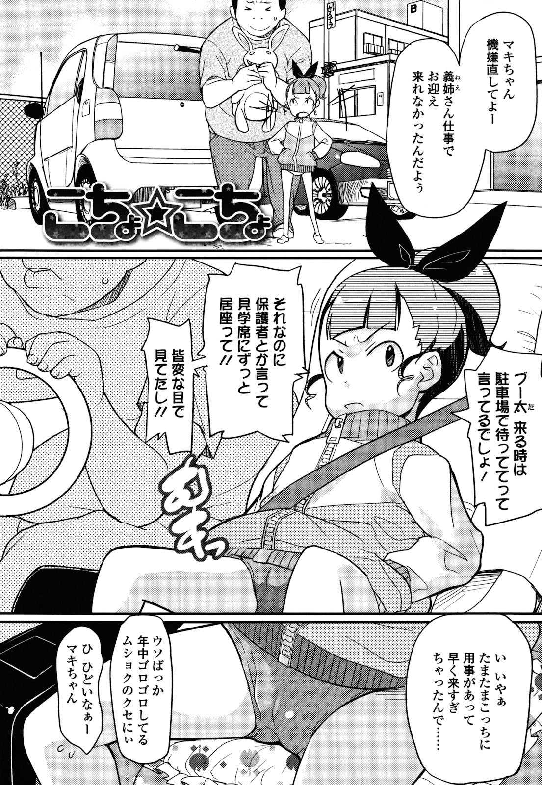 [オオカミうお] ロリもぐもぐ！