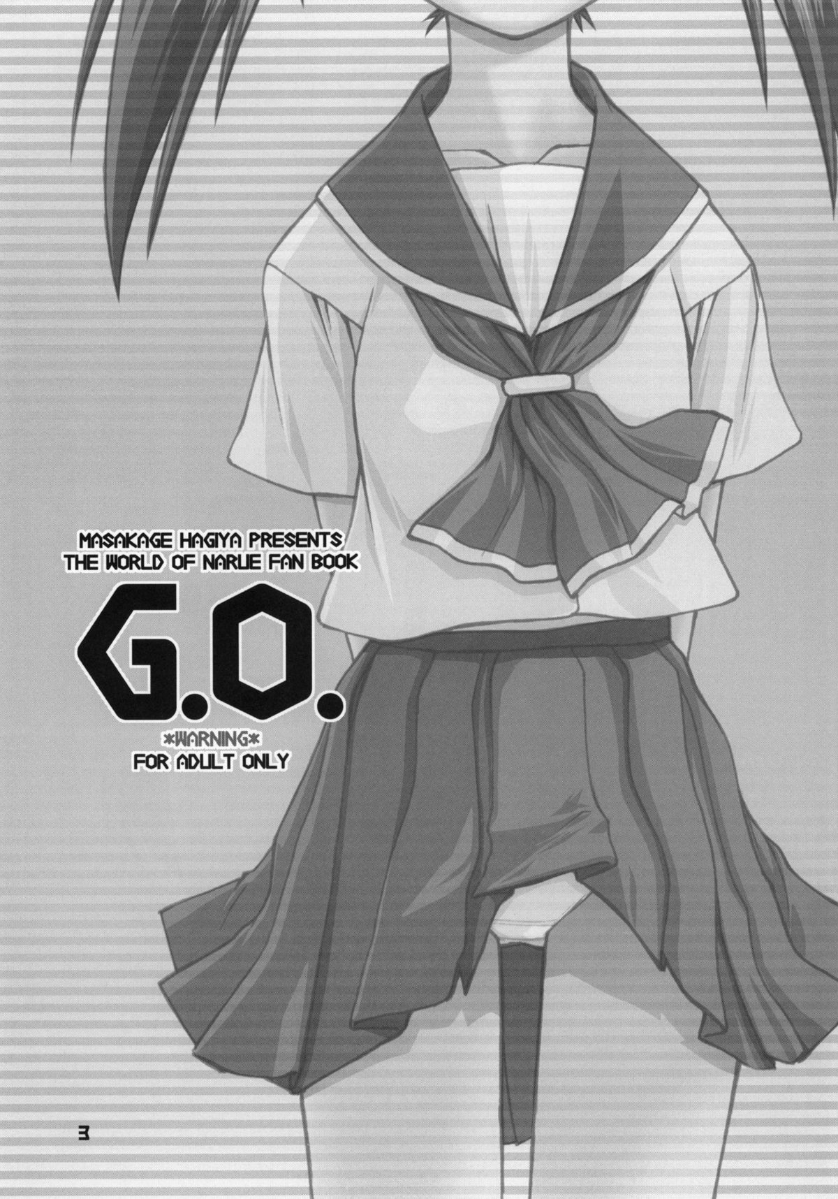 (Cレヴォ29) [Fountain's Square (はぎやまさかげ)] G.O. (成恵の世界)