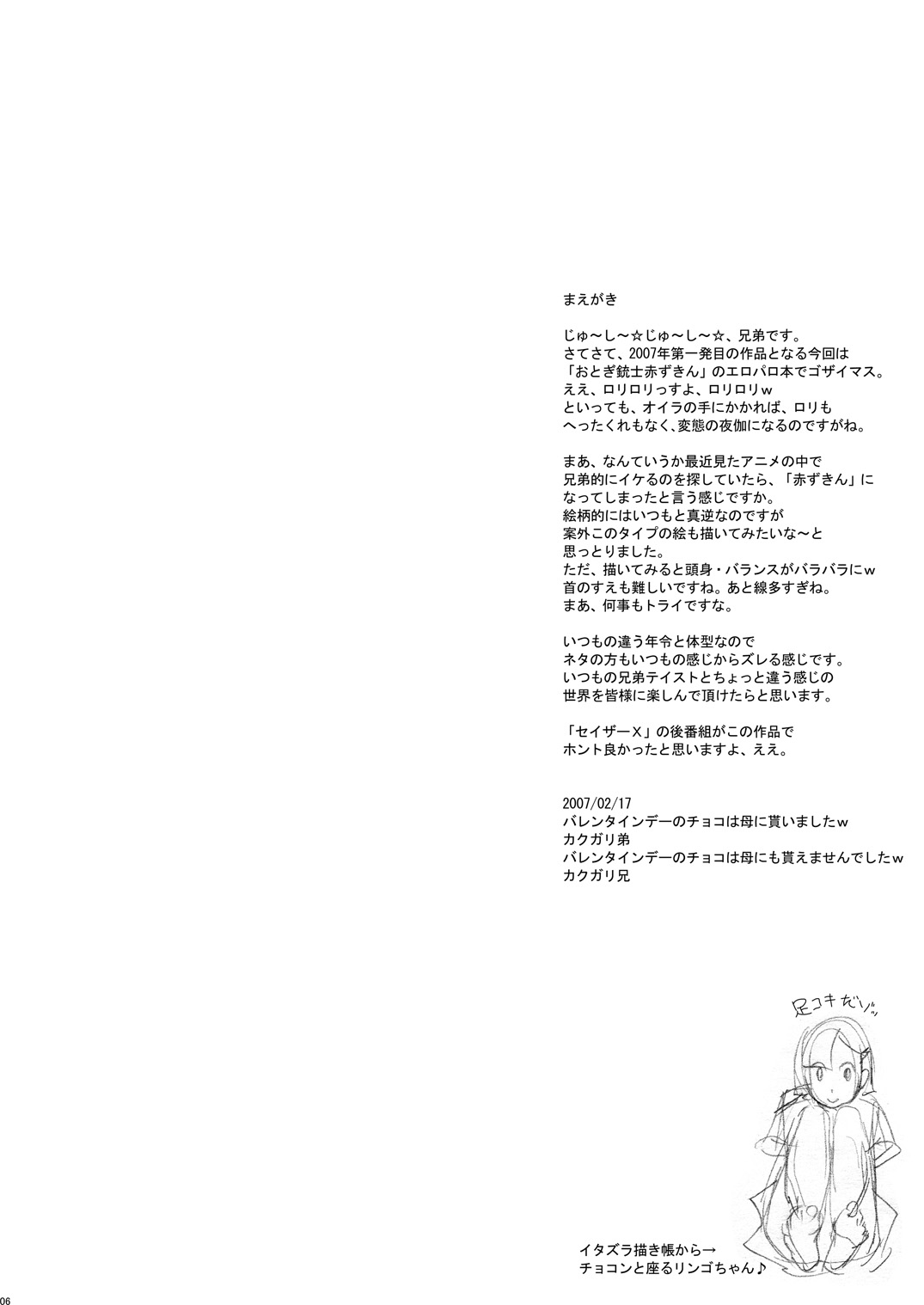 (同人誌) [肉りんご (カクガリ兄弟)] 日本じゅ~し~ですわ☆ DL版 (よろず)