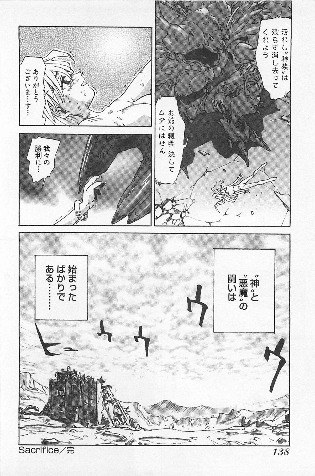 [才谷ウメタロウ] あうとれっと