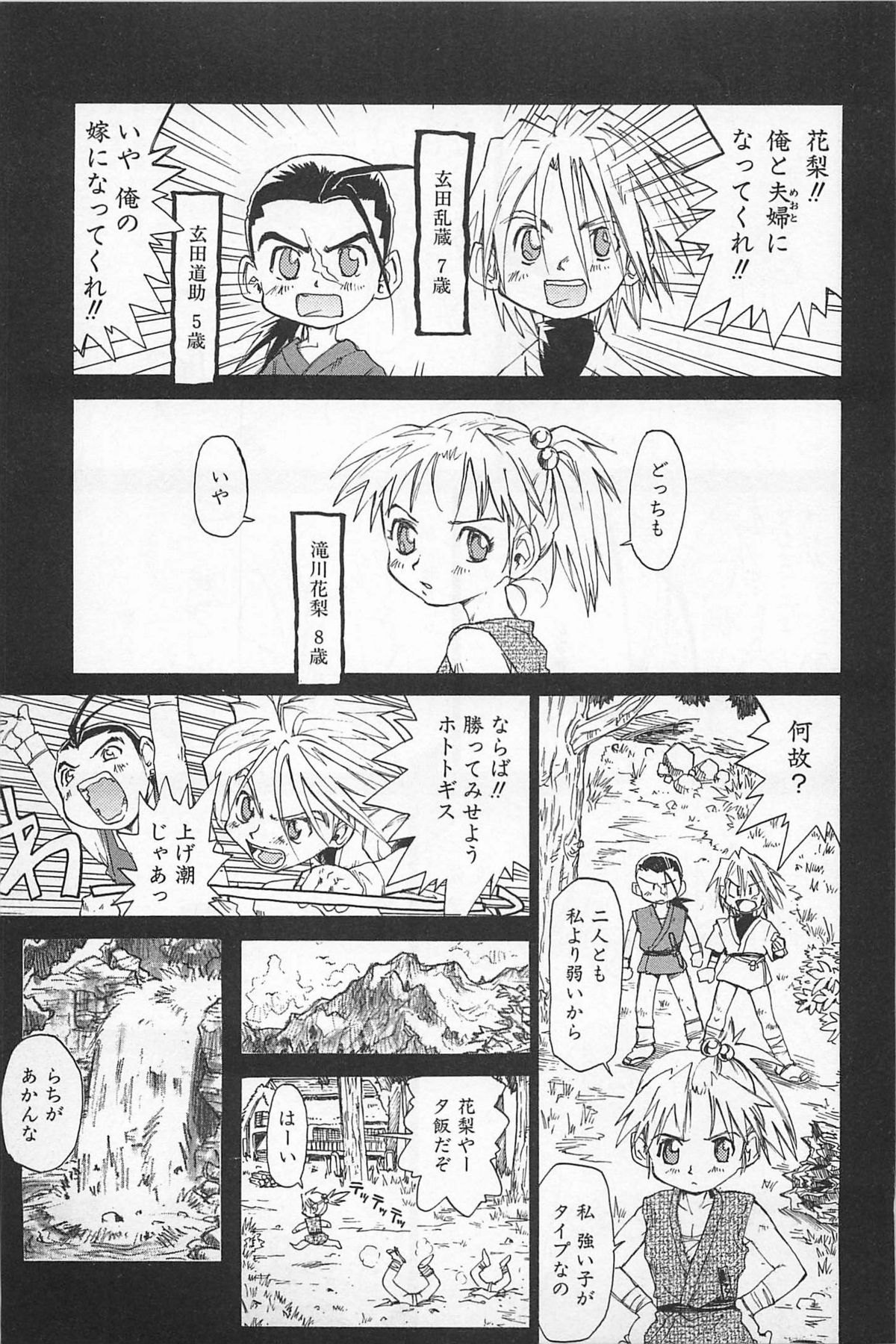 [才谷ウメタロウ] あうとれっと